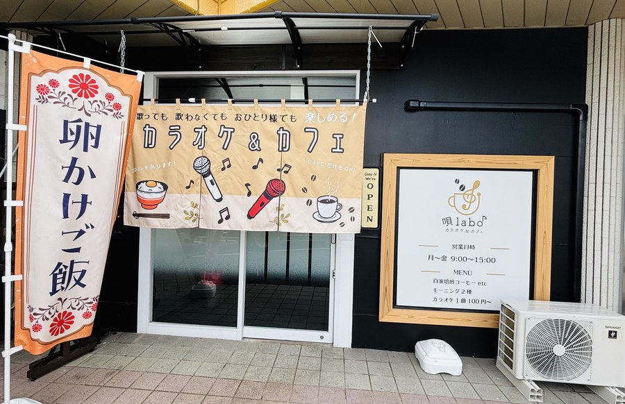 唄labo店舗外観